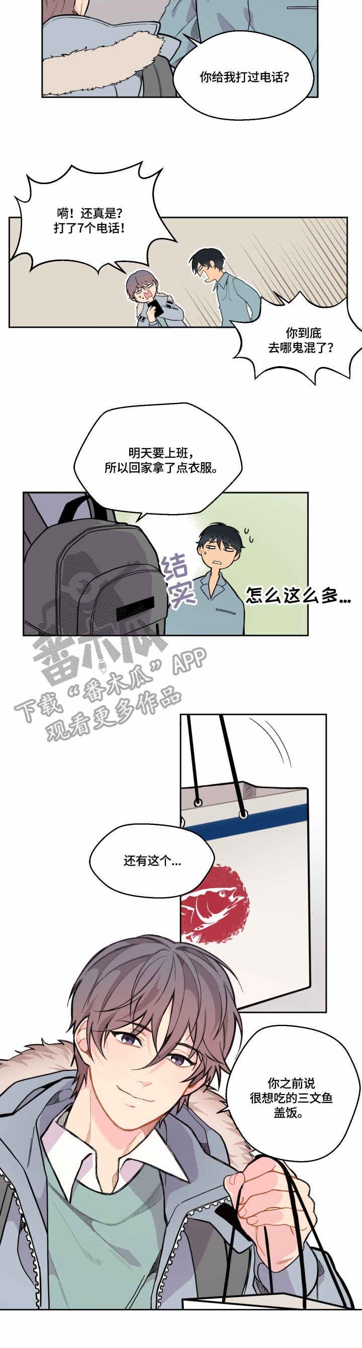 第9章：尴尬