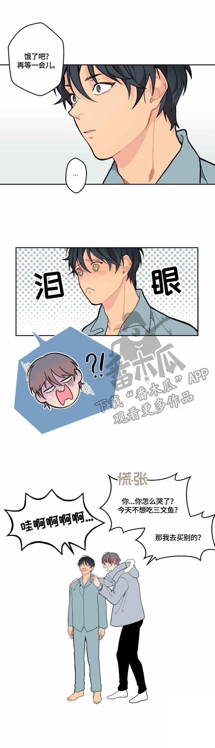 第9章：尴尬