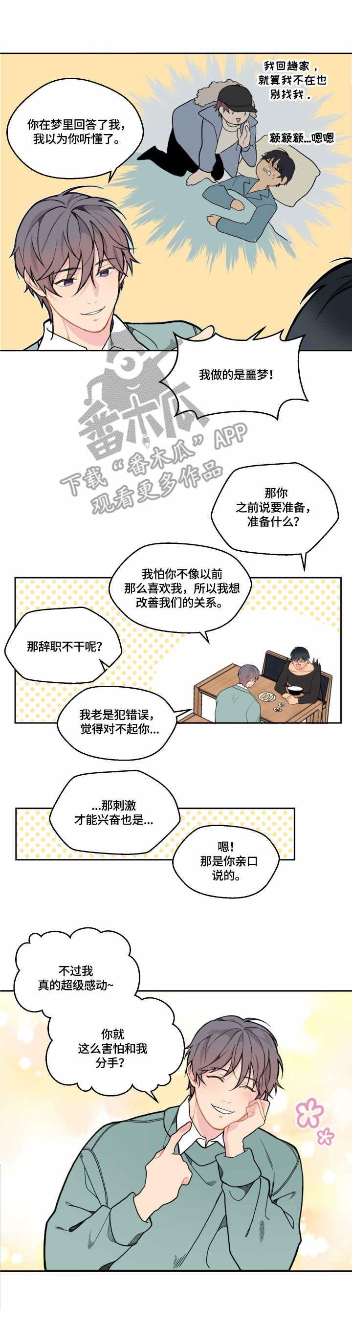 第9章：尴尬