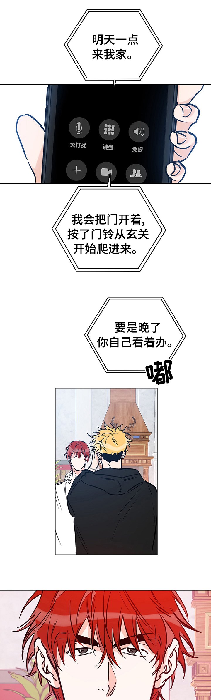第100章：你的眼泪