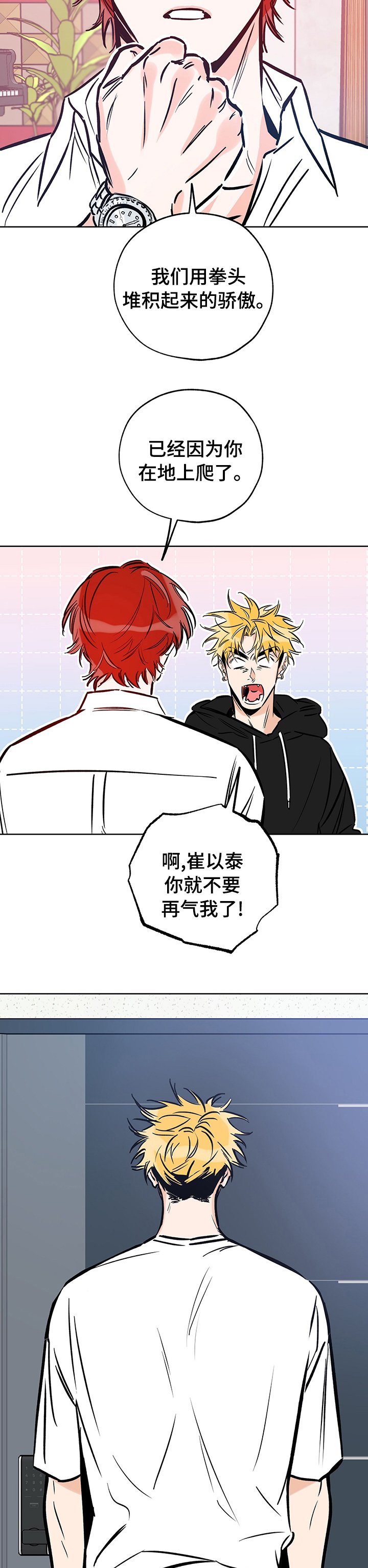 第100章：你的眼泪