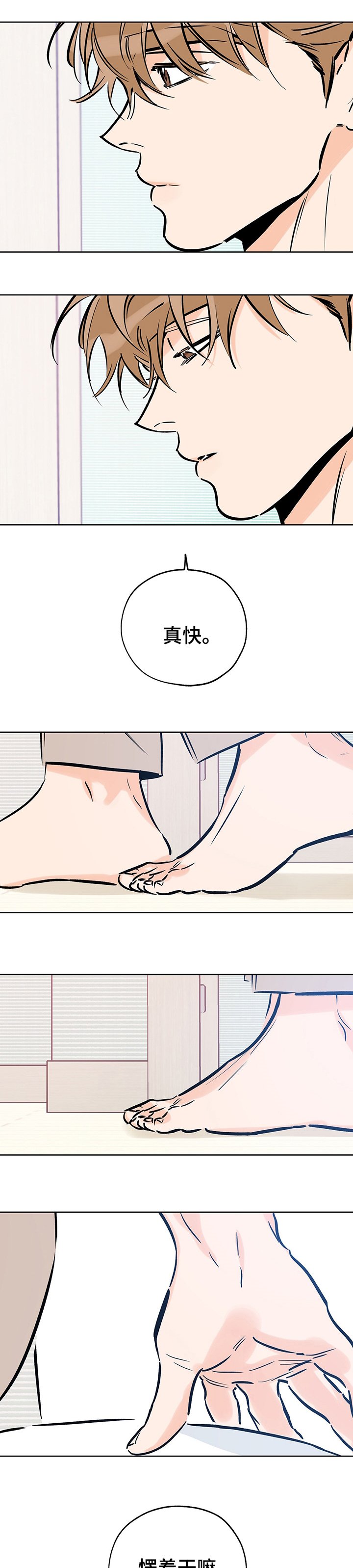 第100章：你的眼泪