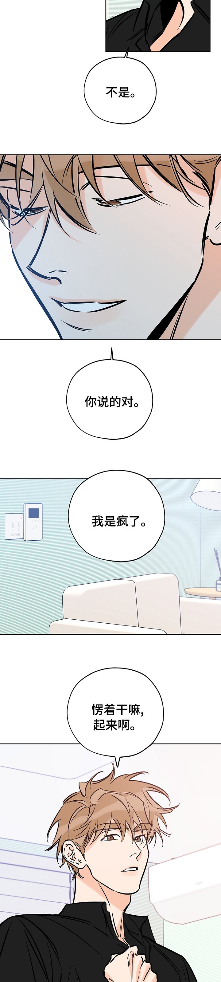 第100章：你的眼泪