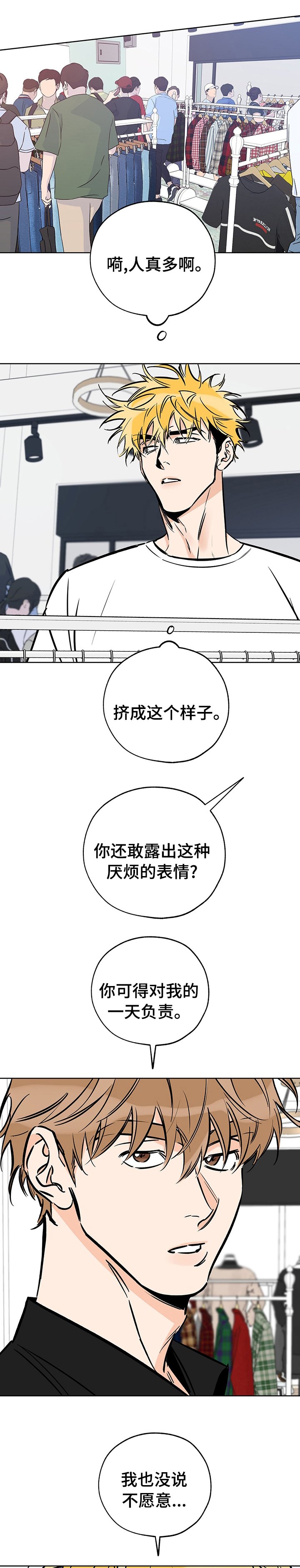 第101章：购物