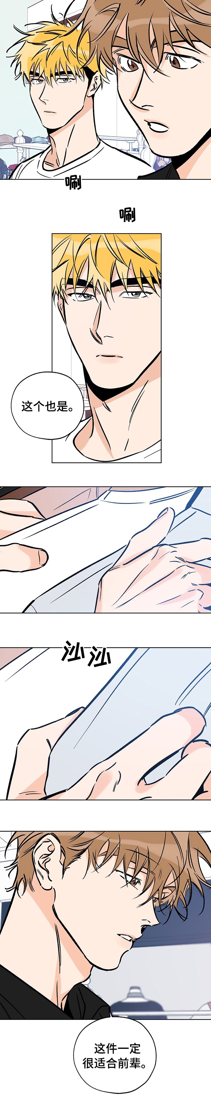 第101章：购物