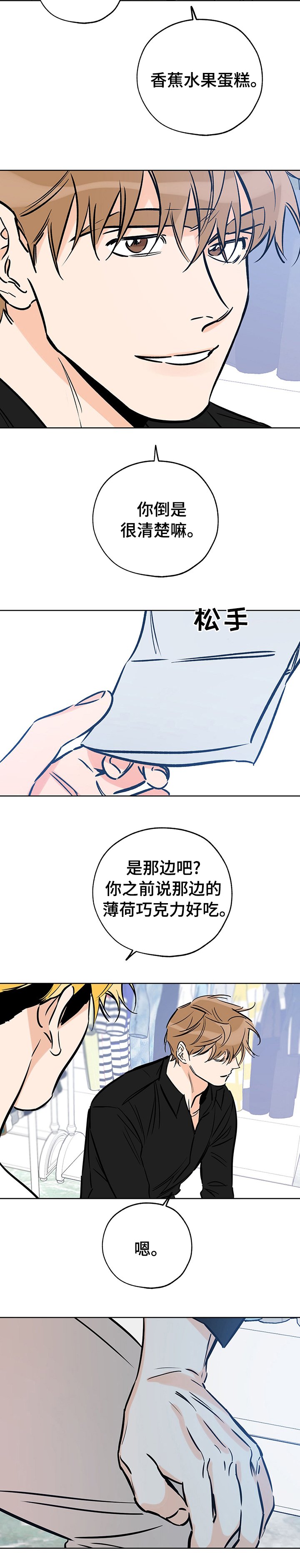 第101章：购物