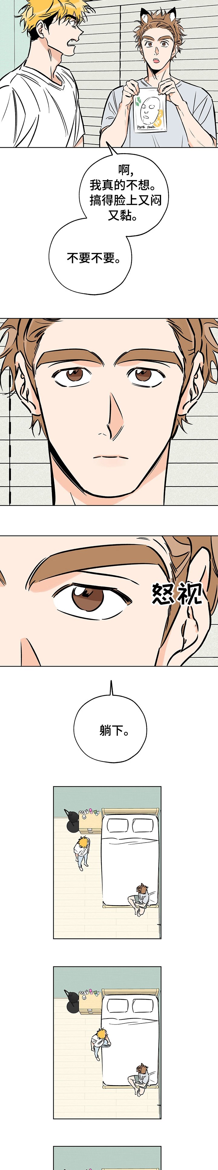 第102章：面膜