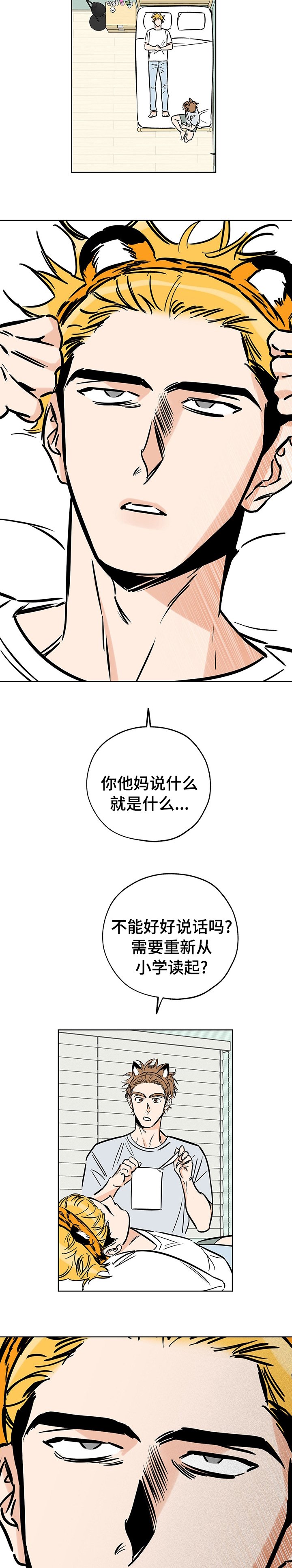 第102章：面膜