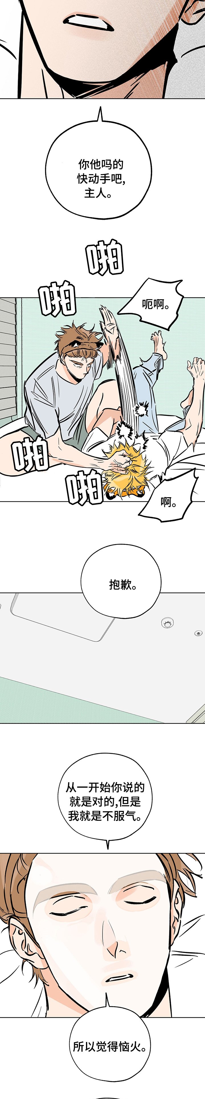 第102章：面膜