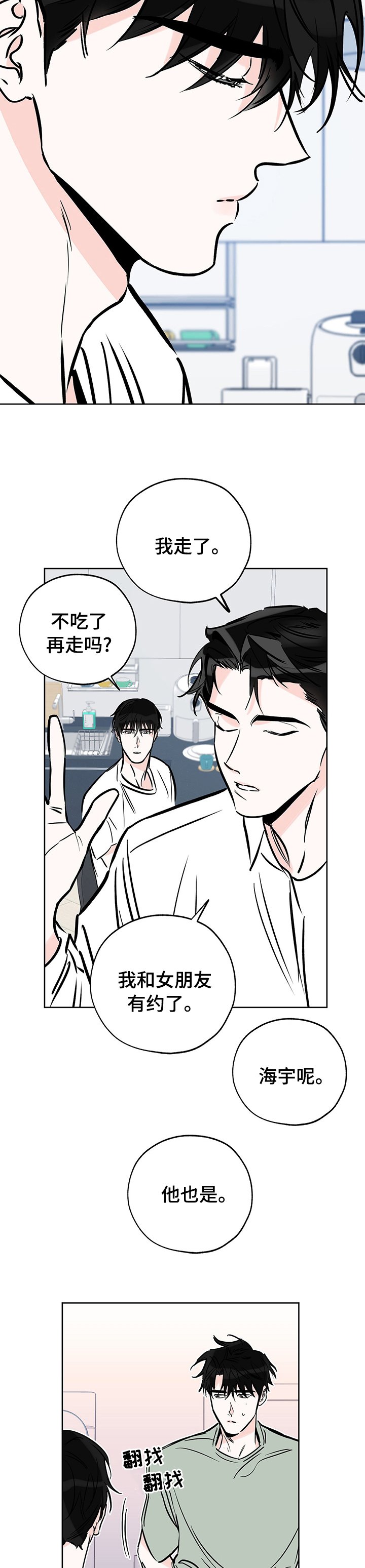 第103章：时间