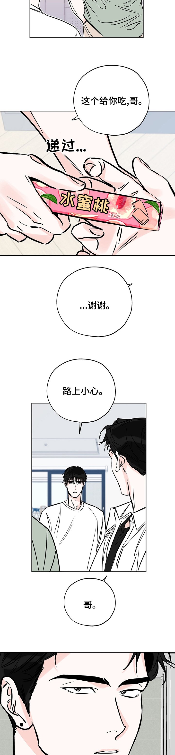 第103章：时间