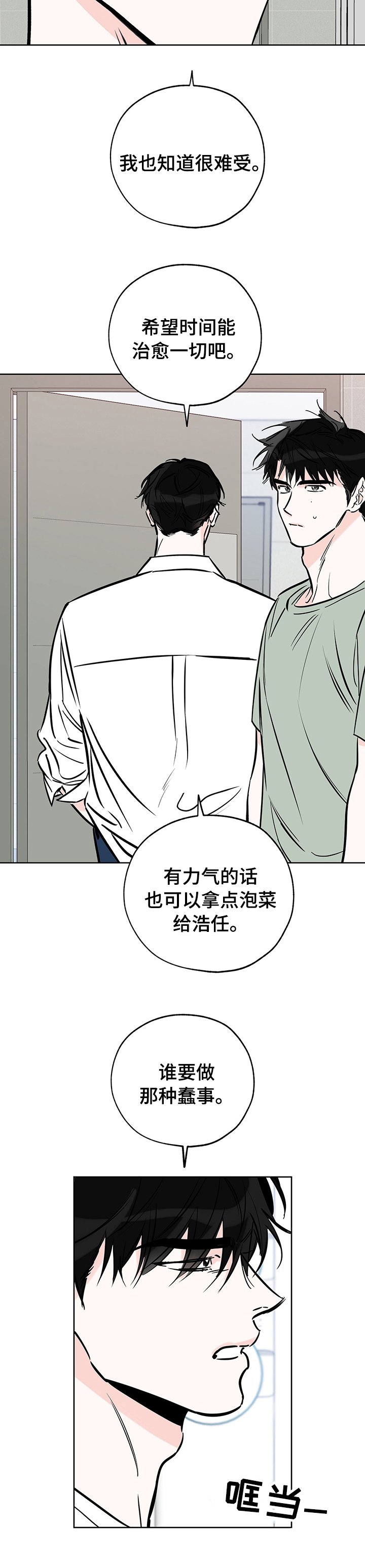 第103章：时间