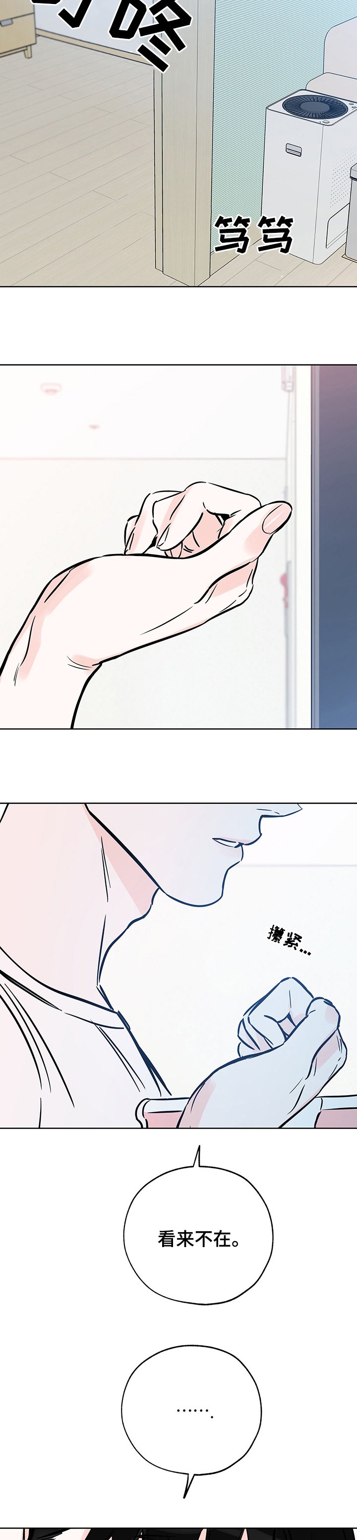 第104章：太不要脸了