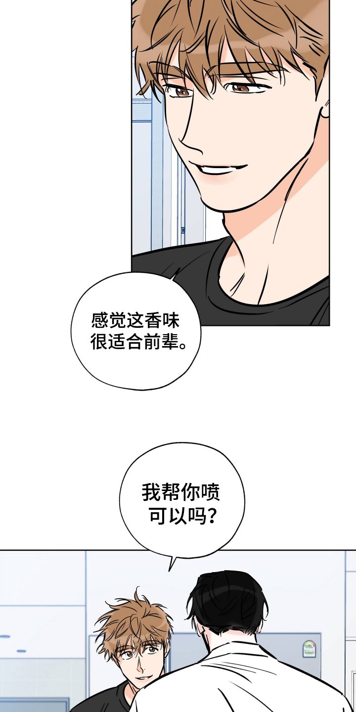 第105章：准备