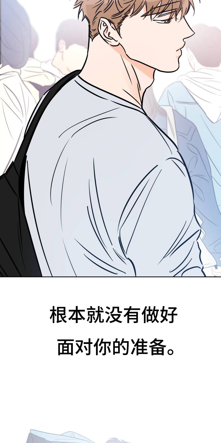 第105章：准备