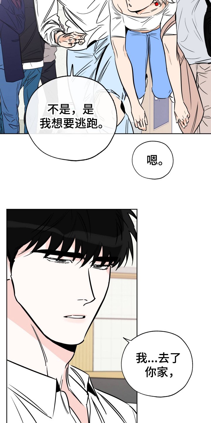 第106章：放不下