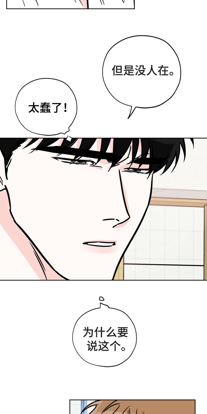 第106章：放不下