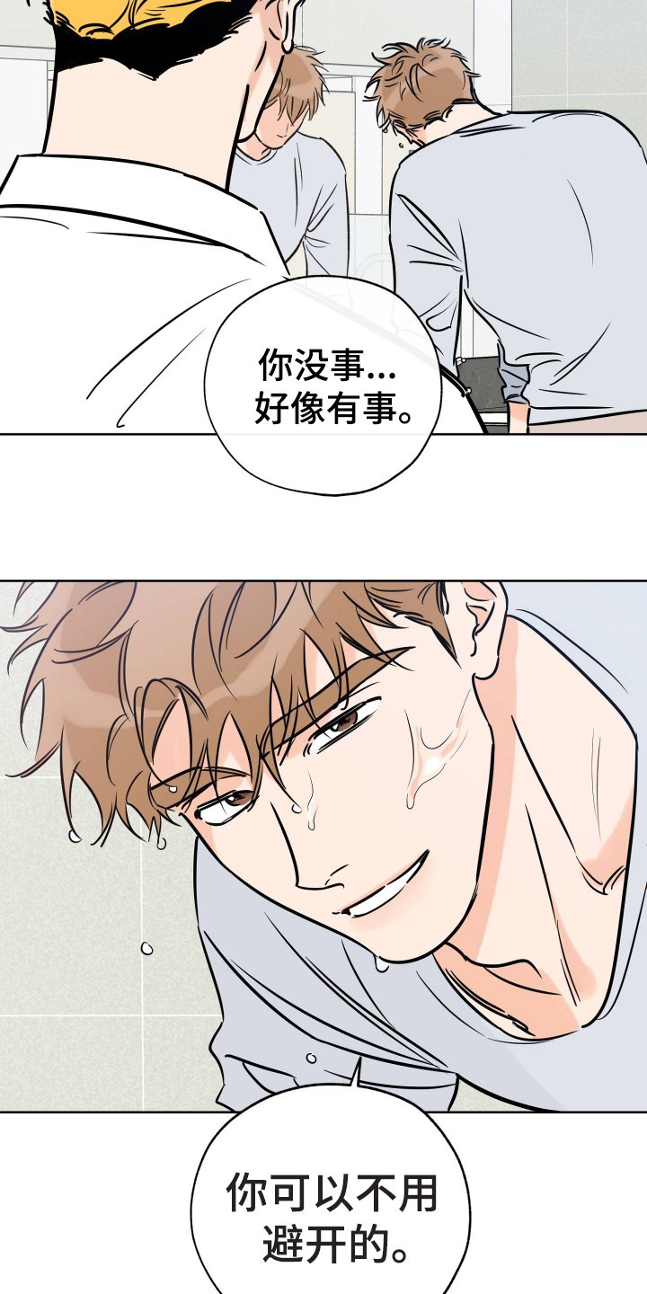 第106章：放不下
