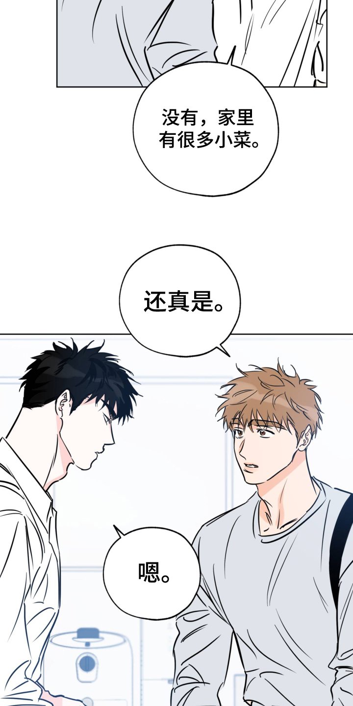 第107章：瘦了