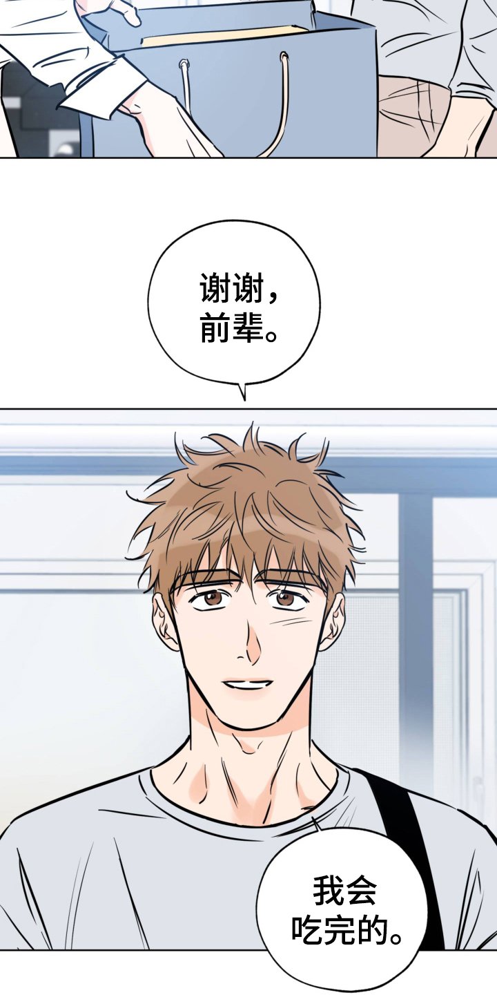 第107章：瘦了