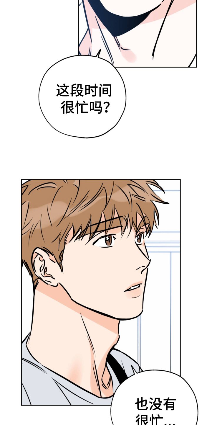 第107章：瘦了