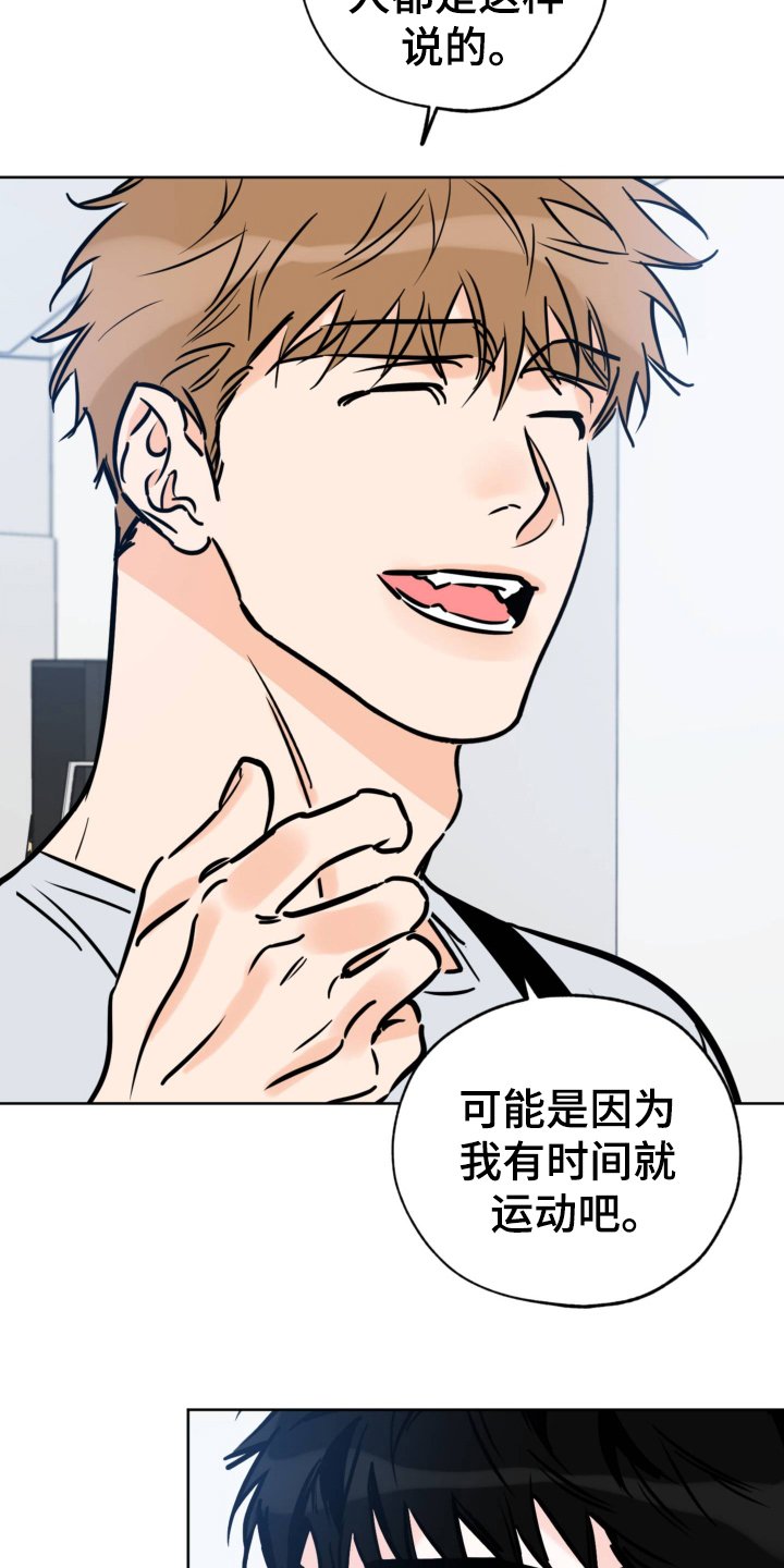 第107章：瘦了