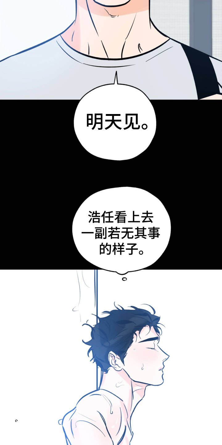 第108章：不要想了