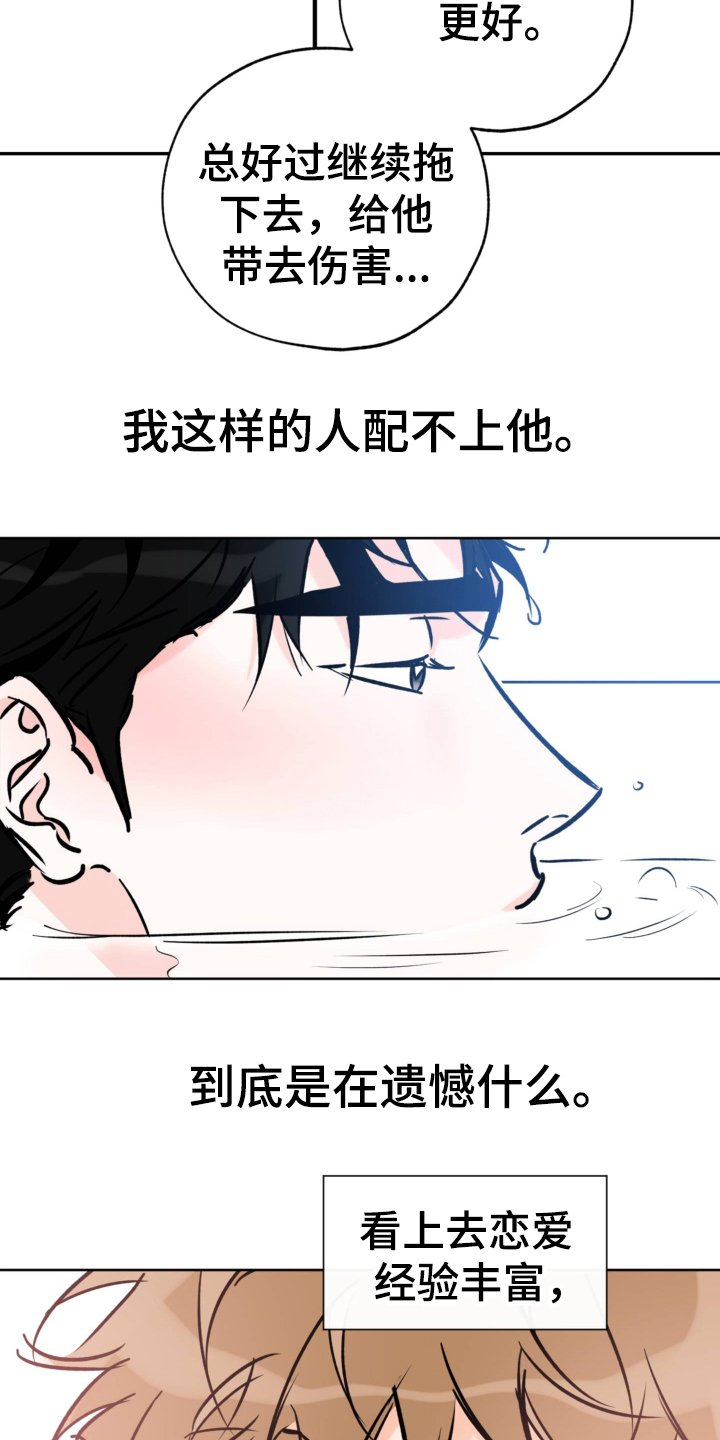 第108章：不要想了
