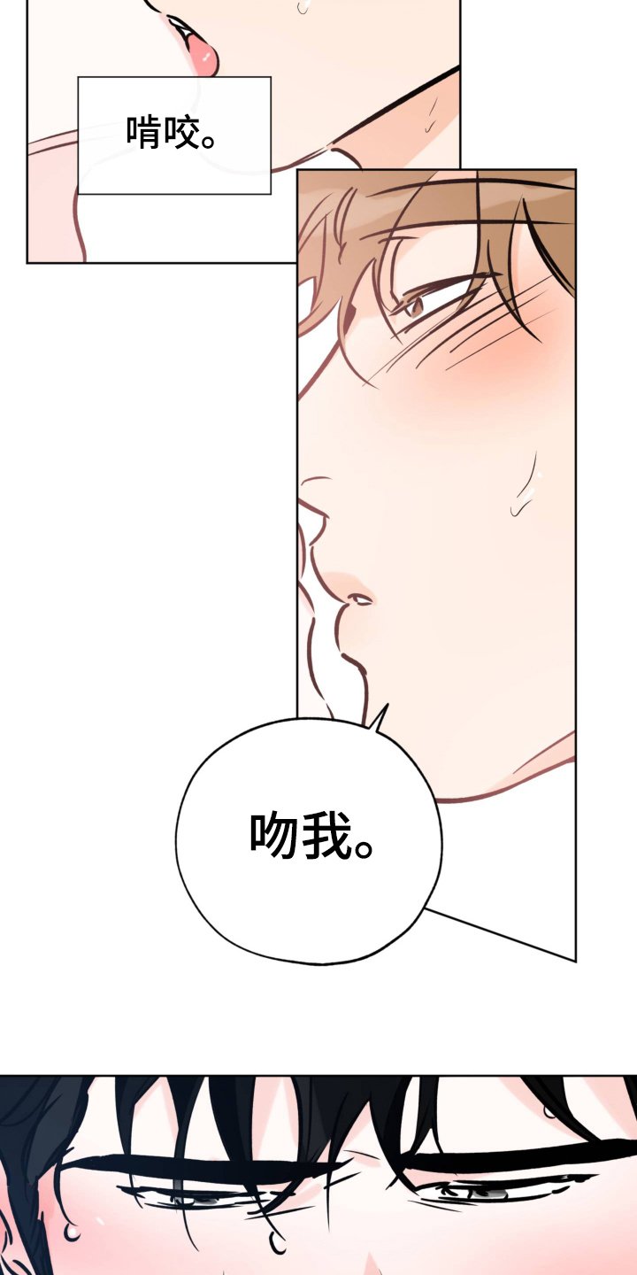 第108章：不要想了