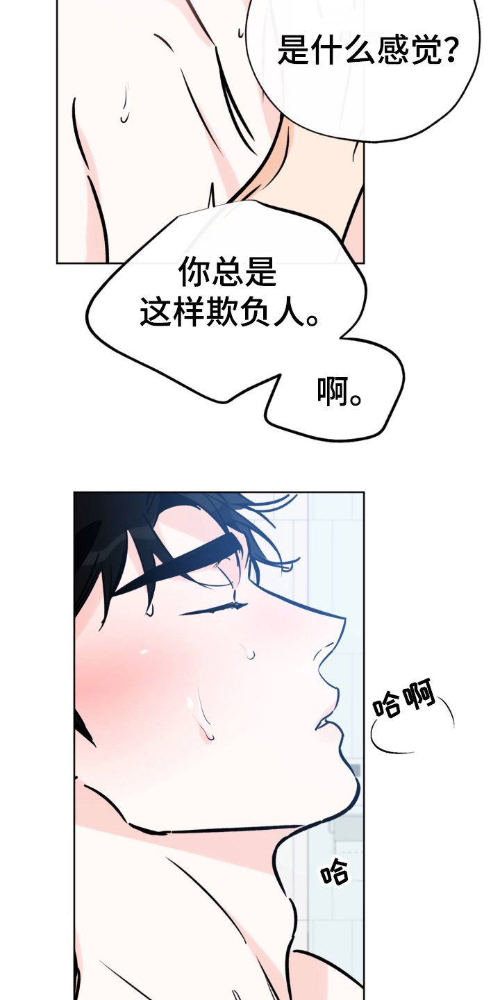 第108章：不要想了
