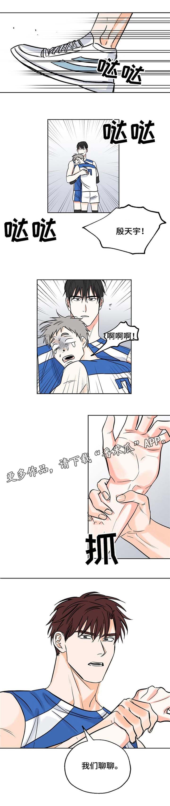 第11章：吵架