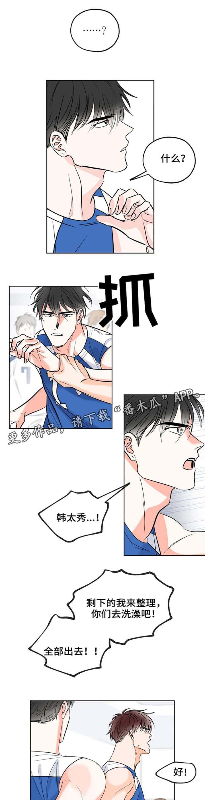第11章：吵架