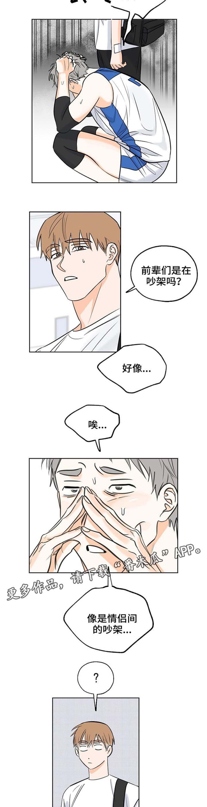 第11章：吵架