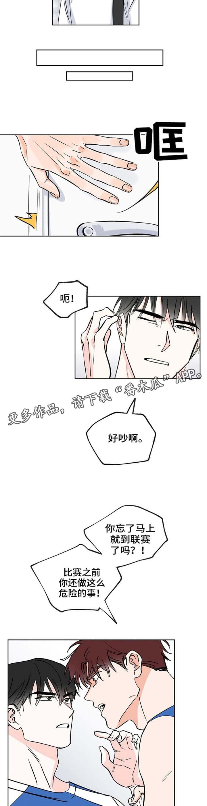 第11章：吵架