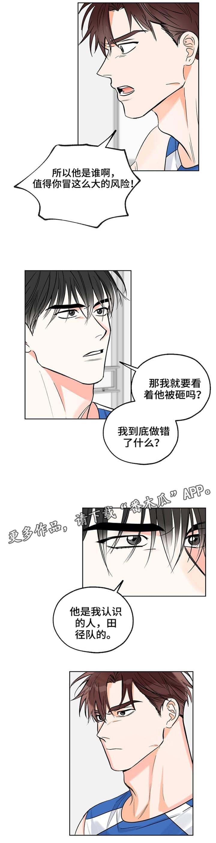 第11章：吵架