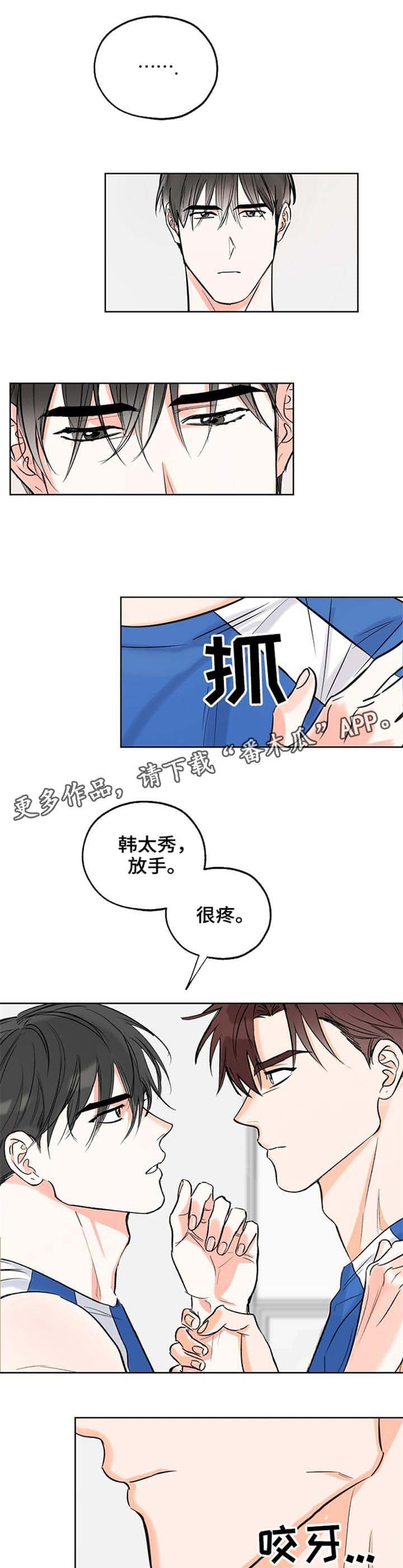 第11章：吵架