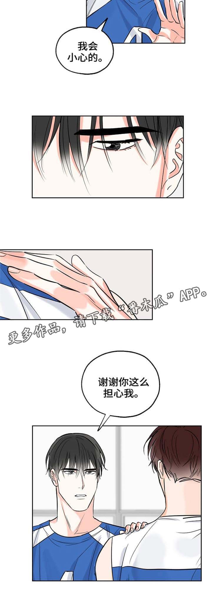 第11章：吵架