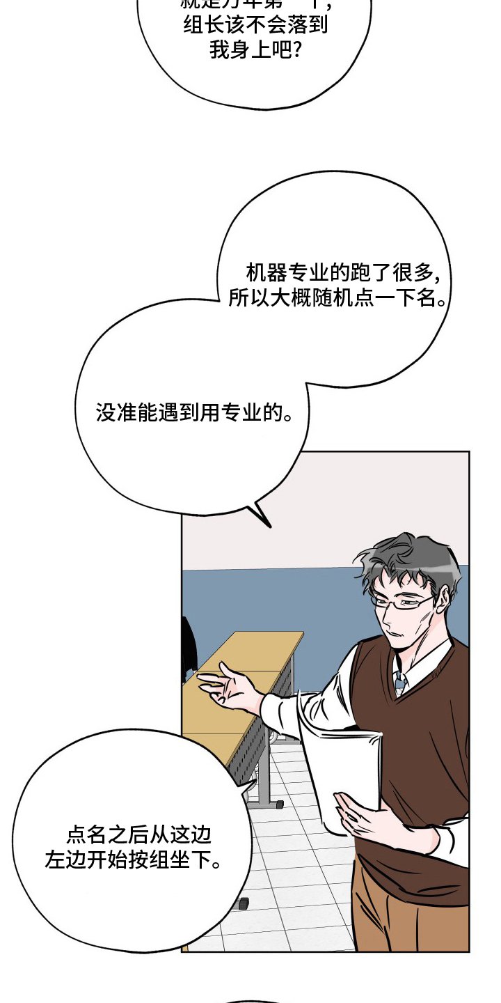 第110章：分组