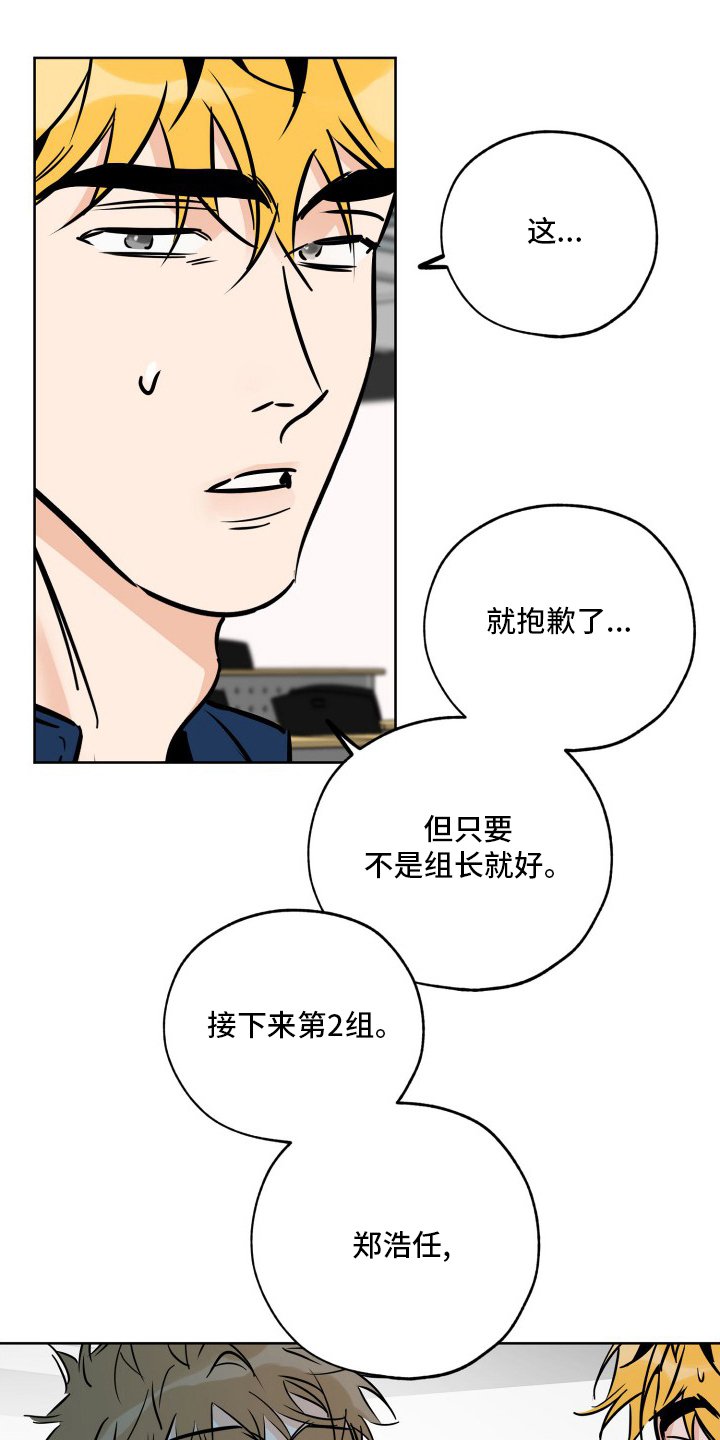 第110章：分组