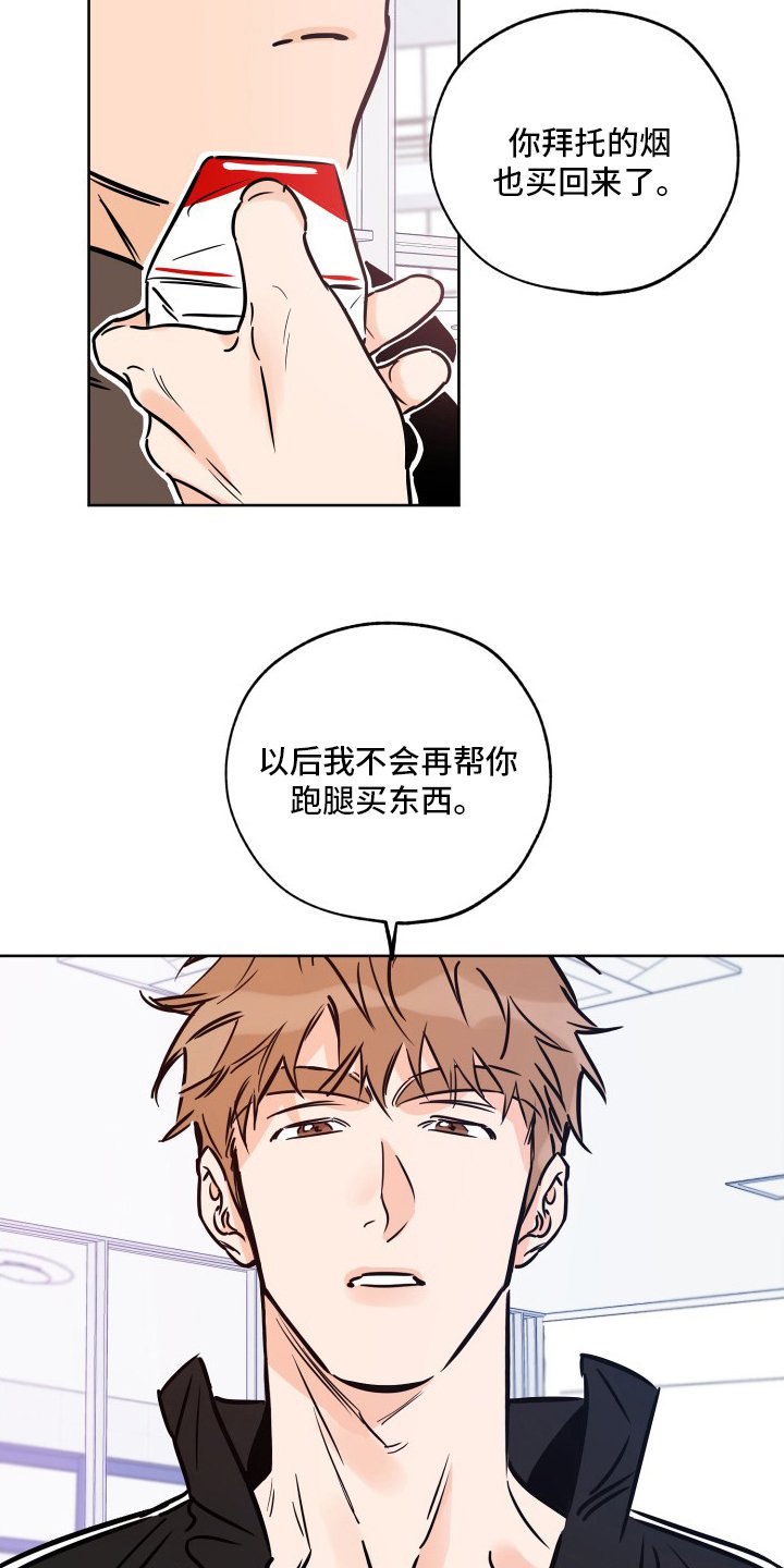 第111章：明天再说