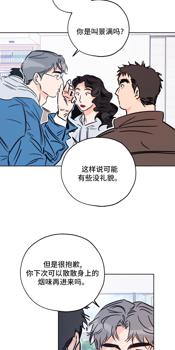 第111章：明天再说