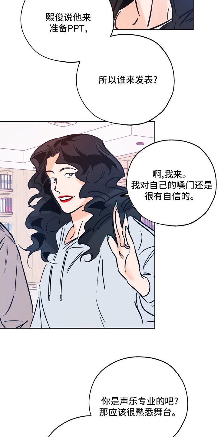 第111章：明天再说