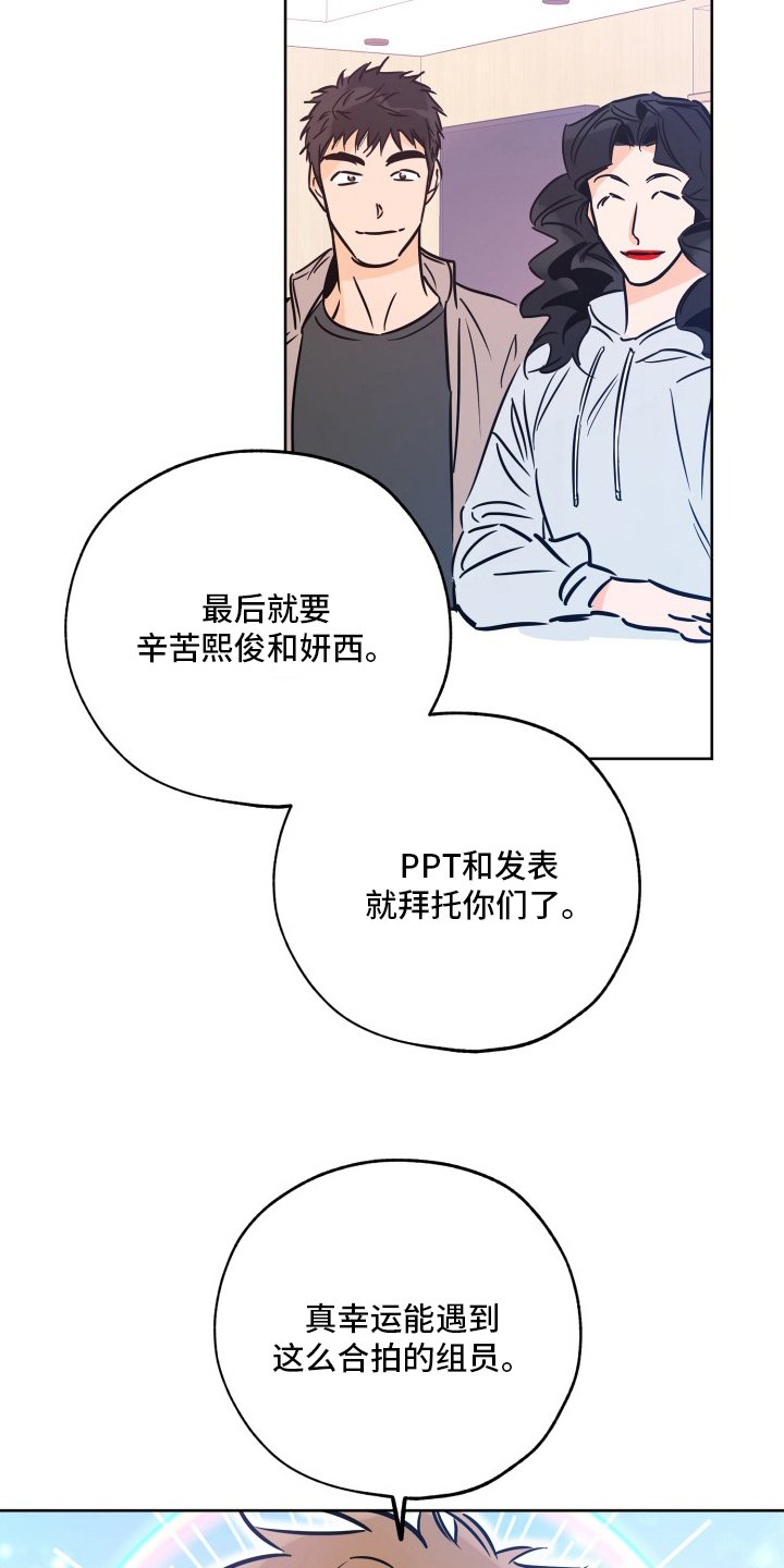 第111章：明天再说