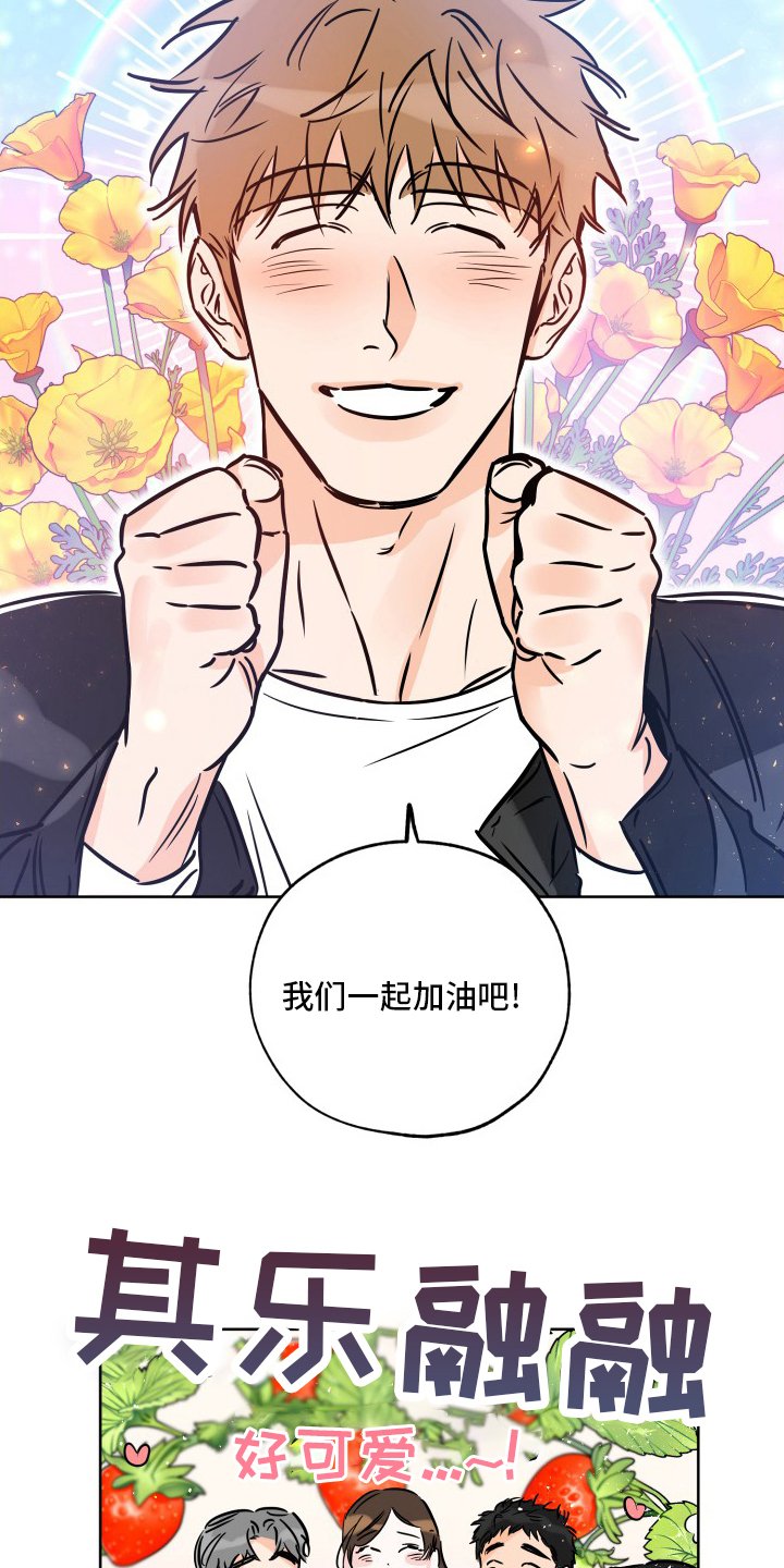 第111章：明天再说