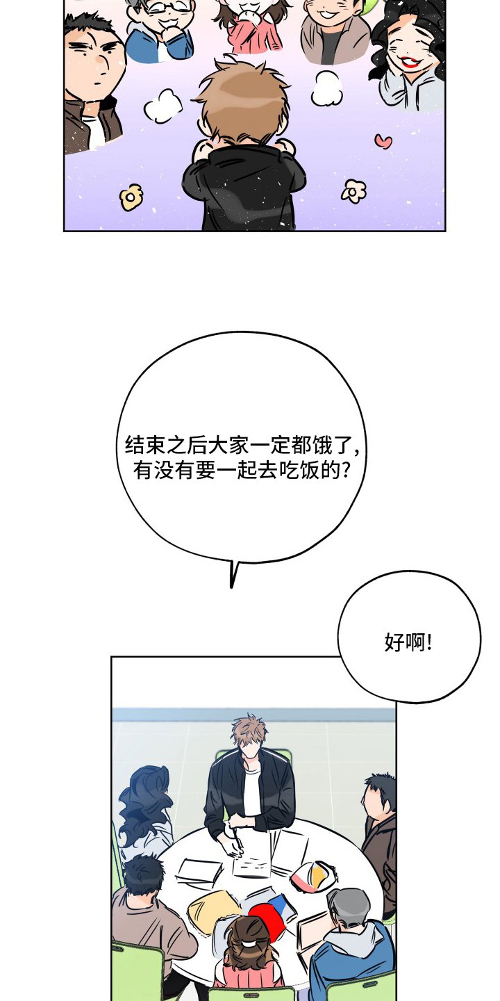 第111章：明天再说