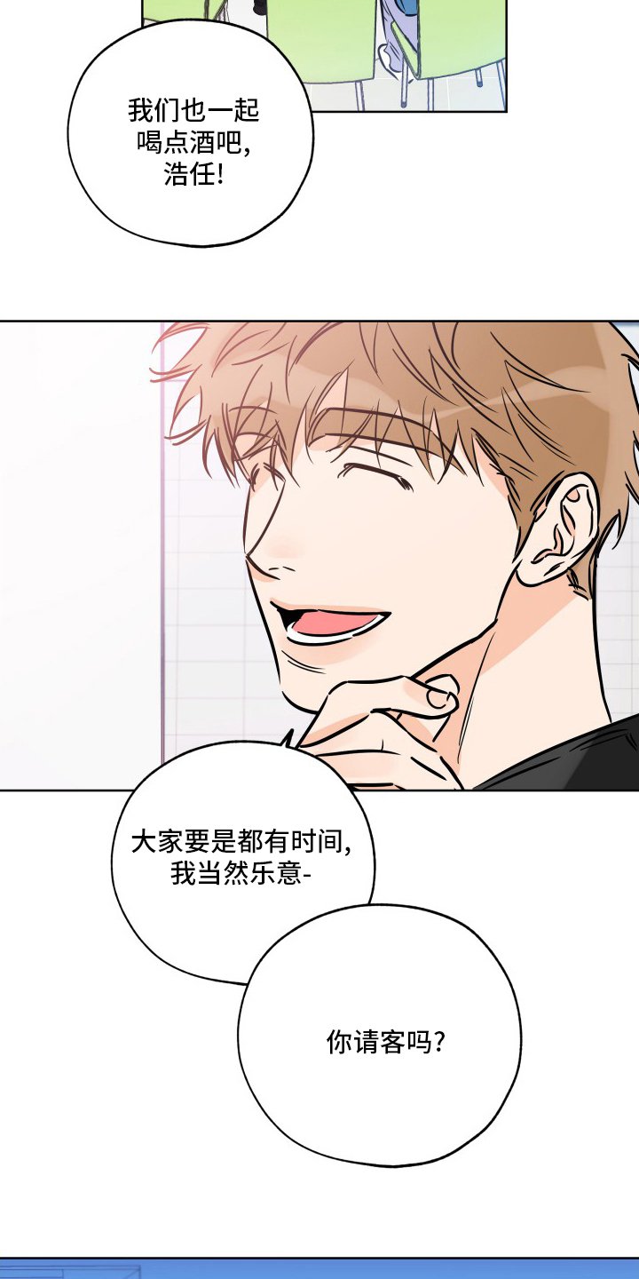 第111章：明天再说