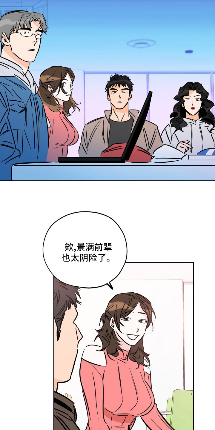 第111章：明天再说