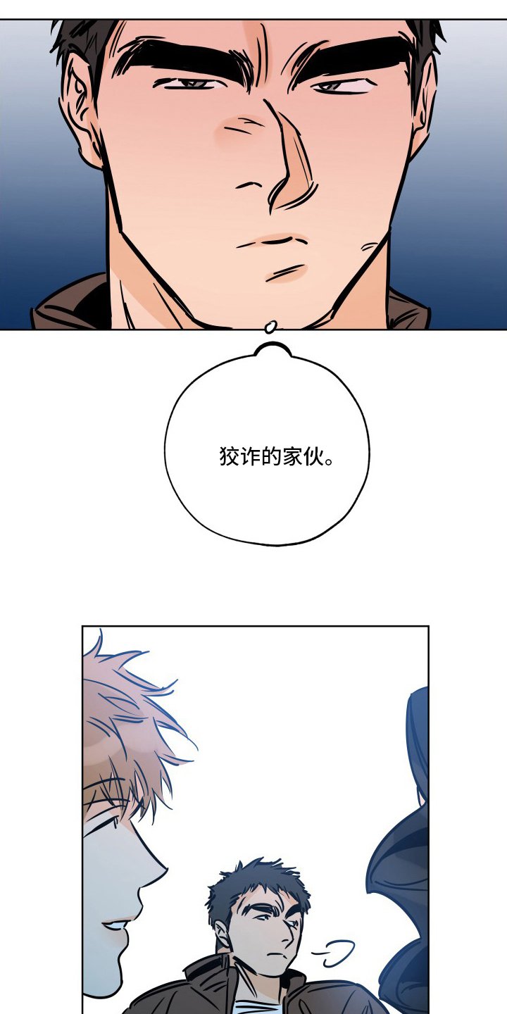 第111章：明天再说