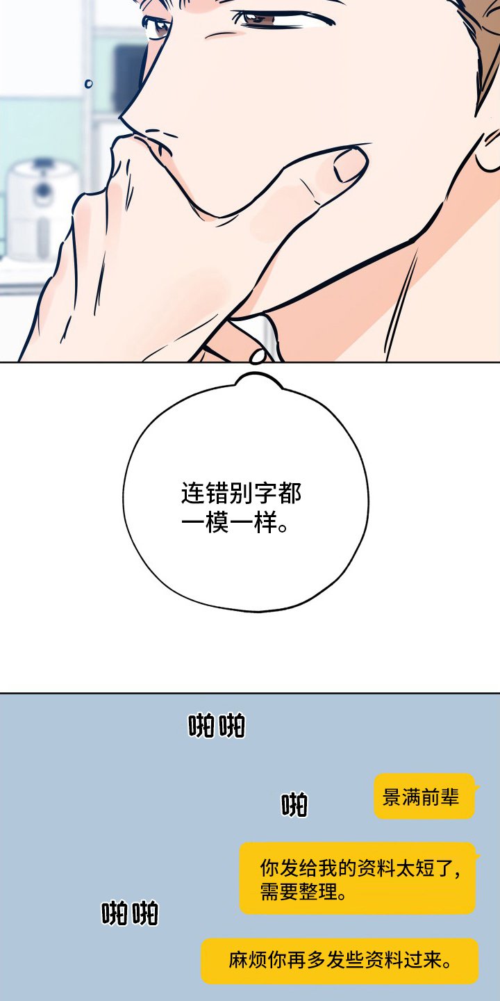 第111章：明天再说