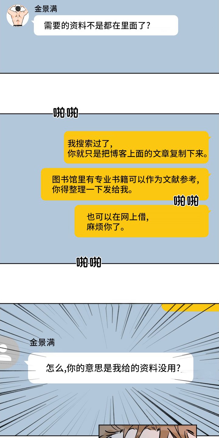 第111章：明天再说